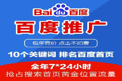 百度推广公司：教育行业营销的成功案例